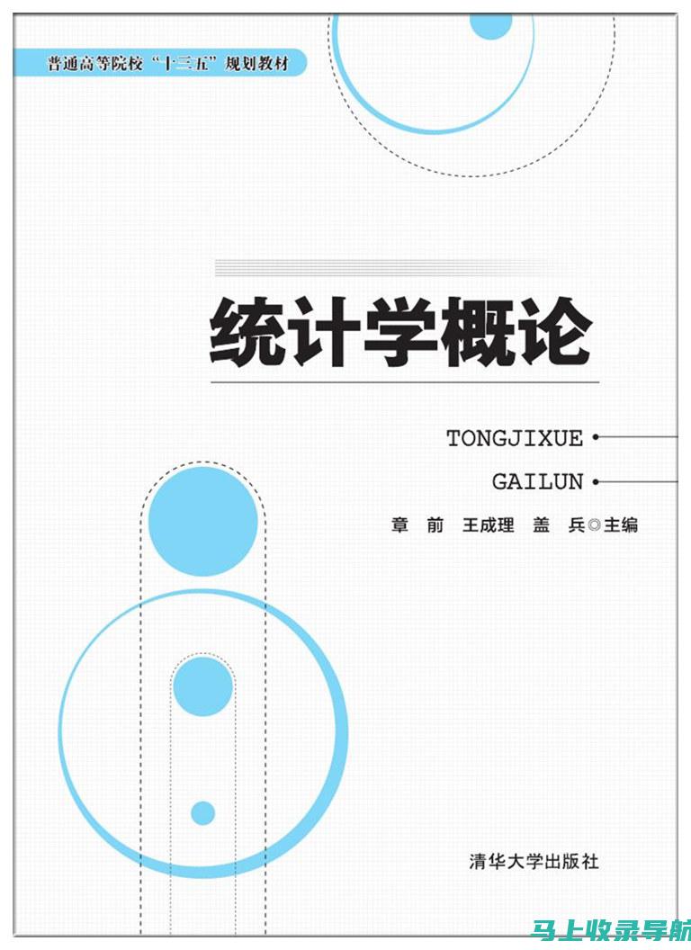 论统计站站长职位性质与组织管理层次之间的关系